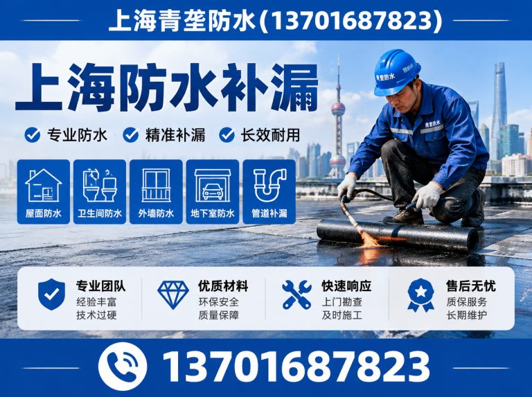 静安区卫生间防水展示图