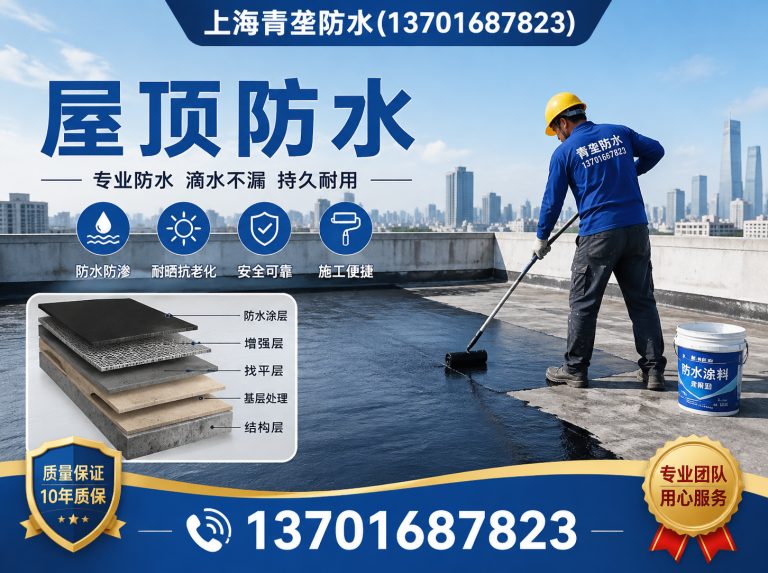 静安区屋顶防水展示图