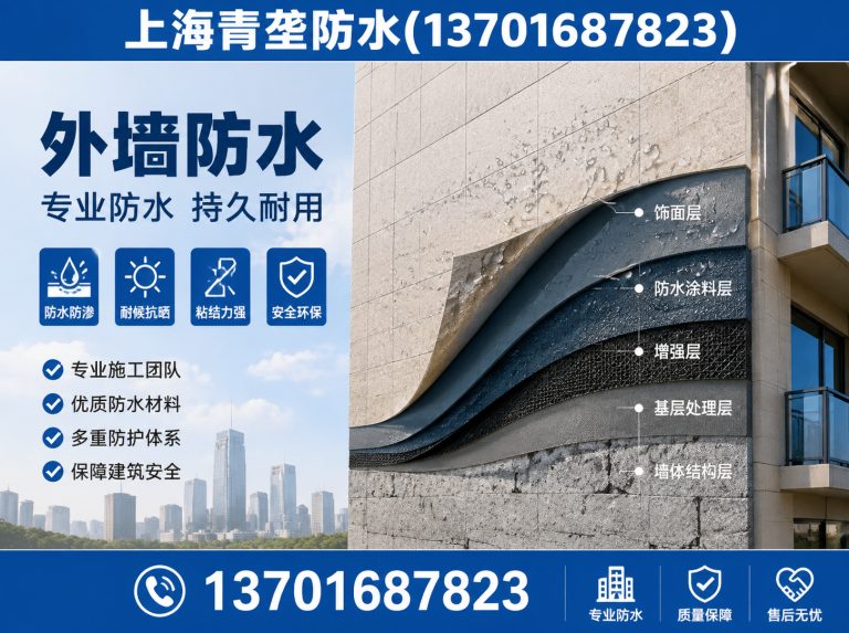 静安区青龙防水上海分公司展示图
